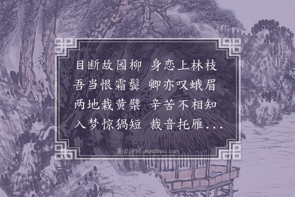 王世贞《代周子答妇》