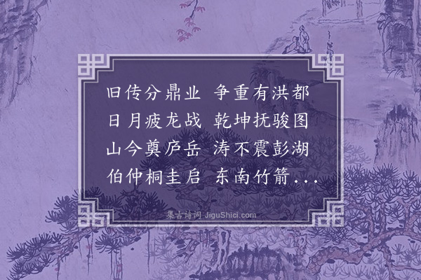 王世贞《送章道华提刑之江西》