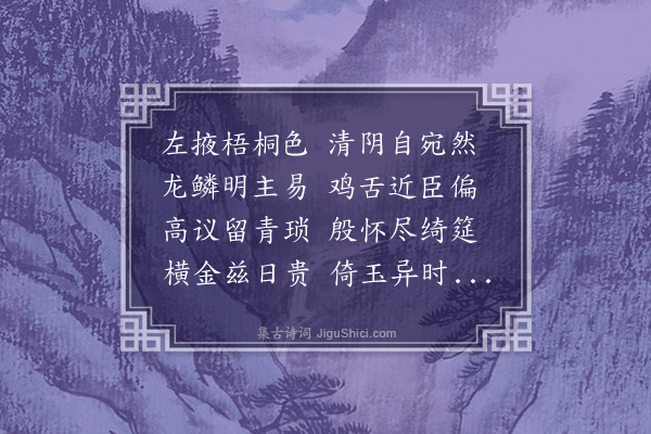 王世贞《送凌云鹄谏议之南京兆》