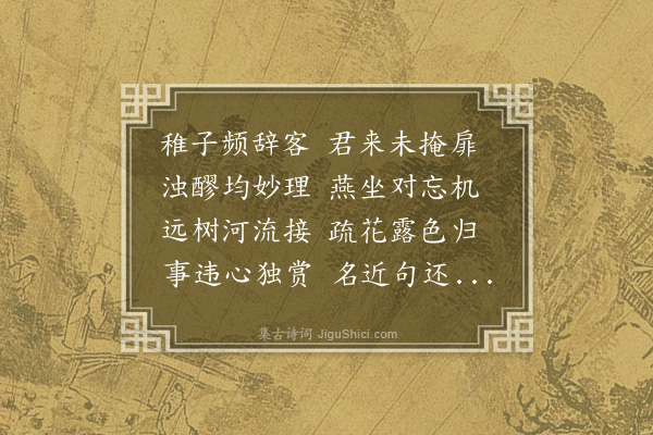 王世贞《于鳞夜坐小酌因怀茂秦》