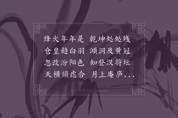王世贞《闻岛寇警有感因呈兵宪王使君》