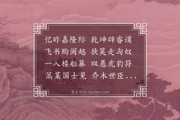 王世贞《新安汪将军父尝从戚都督平闽寇积功至三品将军有文武才弃诸生谒大司马铨得父官以归赋此壮之》
