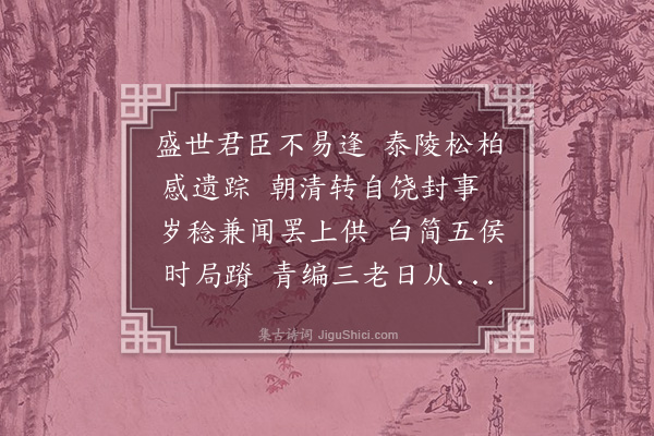 王世贞《忆昔三首·其二·其二》