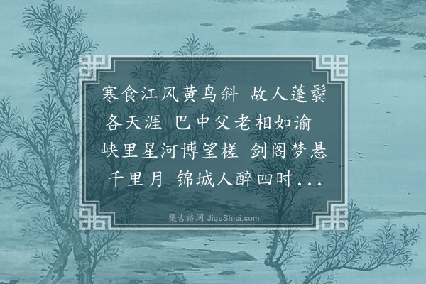 王世贞《寄陈子兼提学》