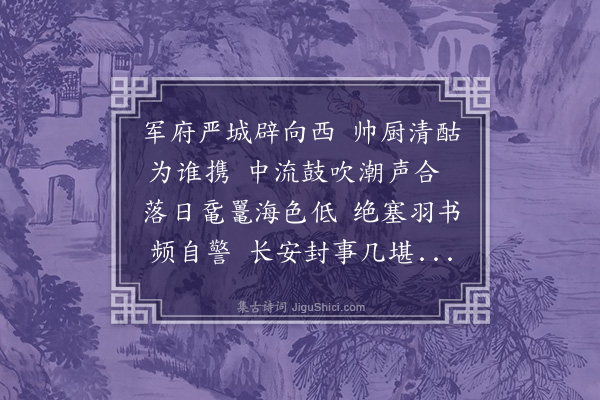 王世贞《天津刘宪使汎舟夜酌》