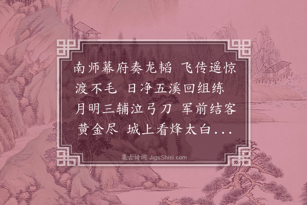 王世贞《赠按察张使君铎》