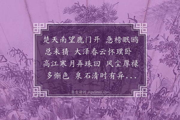 王世贞《寄侍郎朱公二律·其一》