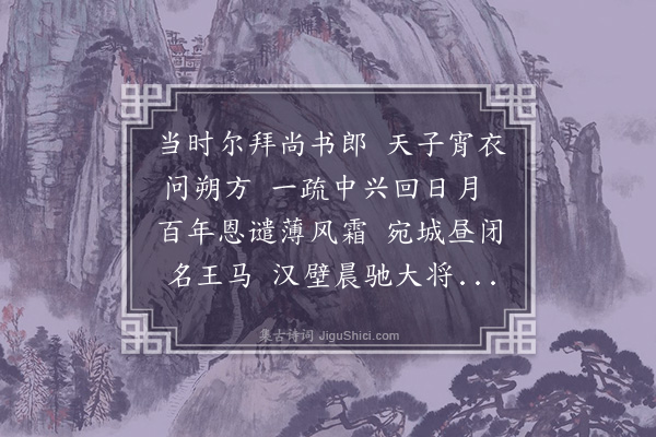 王世贞《寄赠杨仲芳武选》