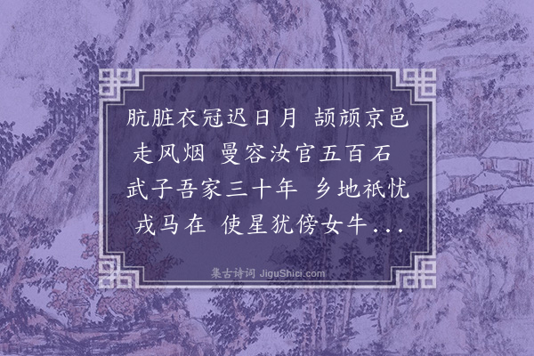 王世贞《哭舍侄汝钦仪部》