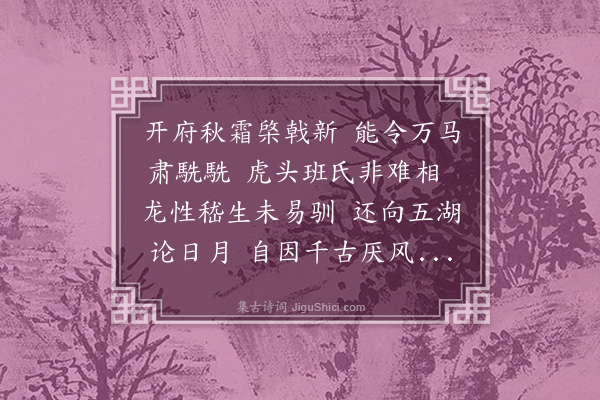 王世贞《送汪丈伯阳兵宪谢病归·其二》