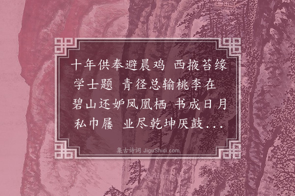 王世贞《兵后问讯华师学士山居》