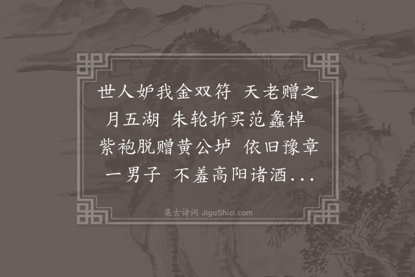 王世贞《待劾未至信笔成二章拨闷并简吴王二使君·其二·其二》