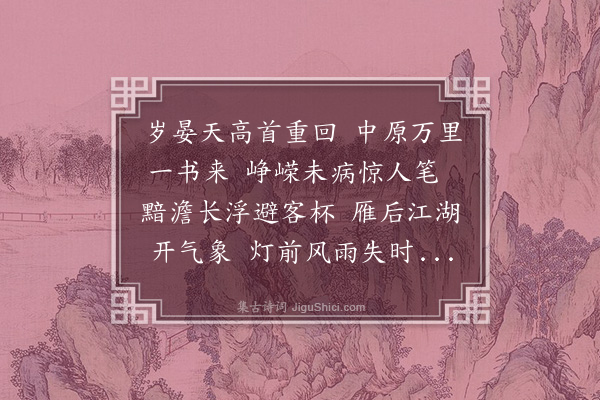 王世贞《答于鳞》