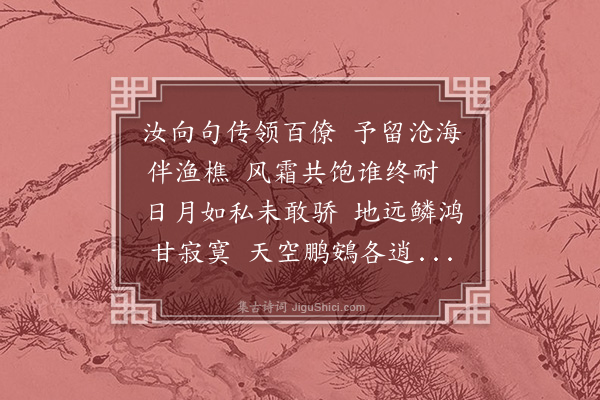 王世贞《寄袁抑之鸿胪》