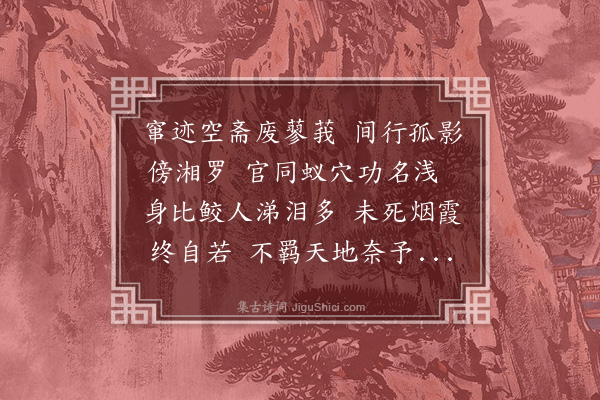 王世贞《答仲子见问》