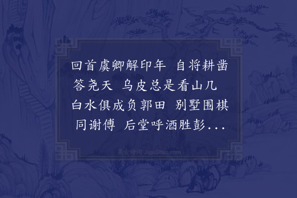 王世贞《故少司马杨师邀游城南别业四首·其一》