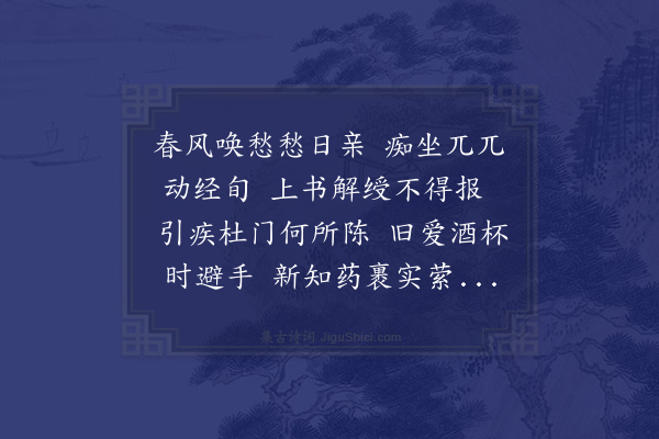 王世贞《乞休杜门日侍老母汤药朝来眉颦稍舒知有牡丹已零落矣为之一慨·其一》