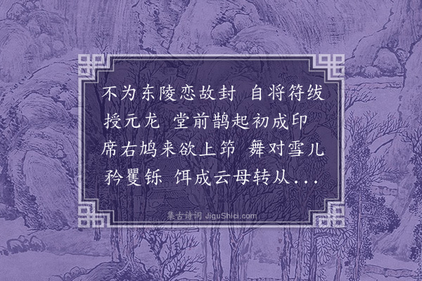 王世贞《寿户侯蒋子宜时以才分阃》