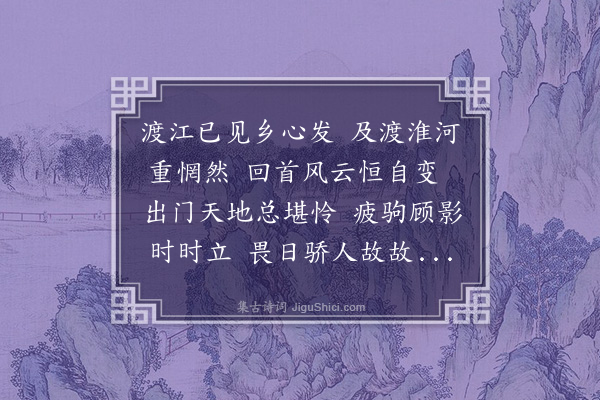 王世贞《触暑渡淮寄舍弟》