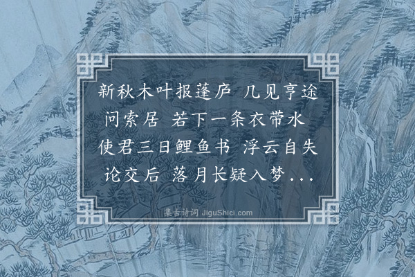 王世贞《答李大参师孟时分省吴兴》