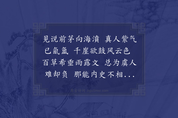 王世贞《肖甫中丞许为小祗园之会后以江警暂停贻诗再订敬成一章促之》