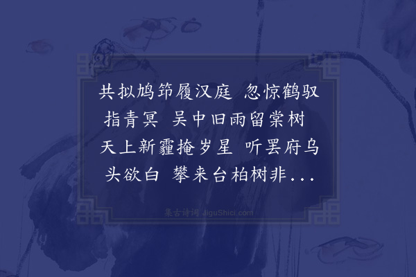 王世贞《挽九十三汤翁翁尝为吴邑丞时令子中丞以候代留襄》