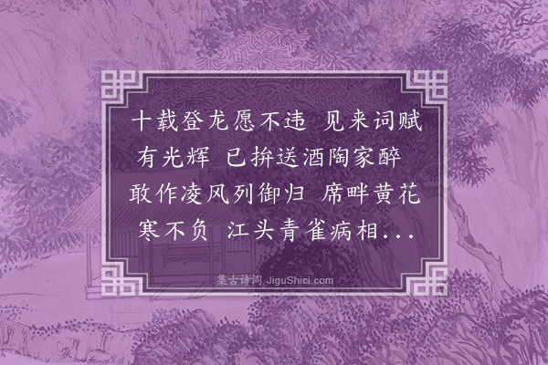 王世贞《过京山王太仆汝化期还日过饮以病从汉江抵省太仆有作赋此解嘲》