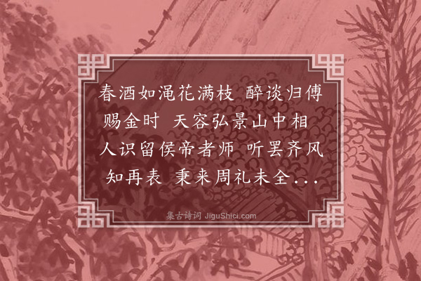 王世贞《寄少保殷公》