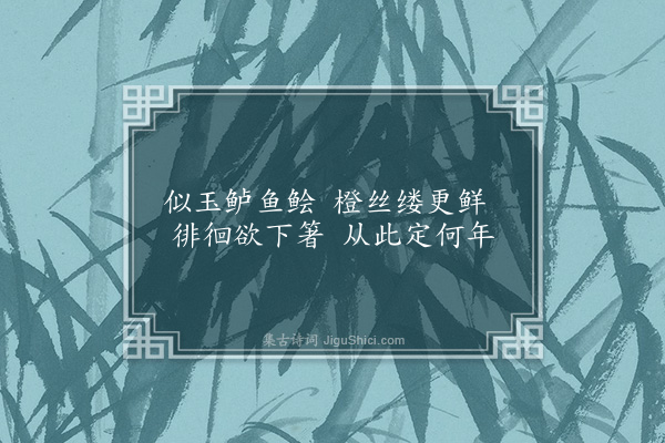 王世贞《江口·其二》