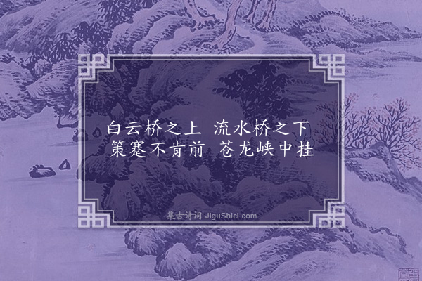 王世贞《题杂画·其一》