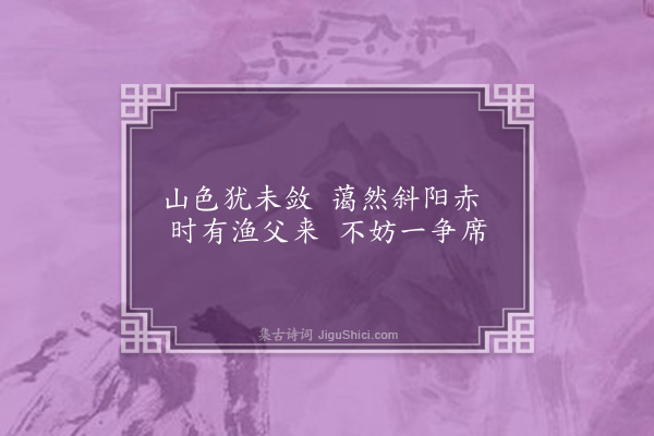 王世贞《题杂画·其三·其三》