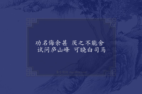 王世贞《过浔阳》