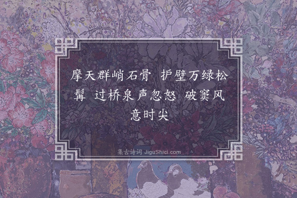 王世贞《龙泉观》