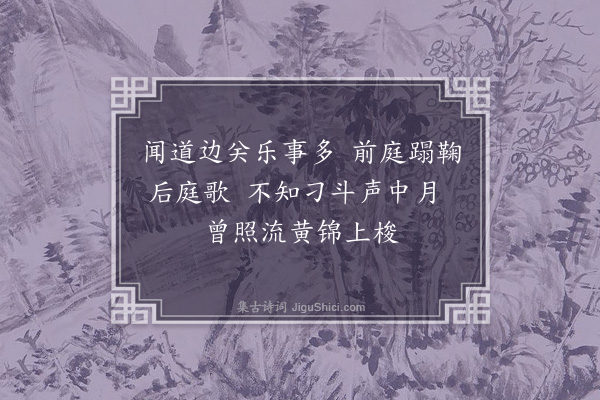 王世贞《闺怨三首·其二·其二》