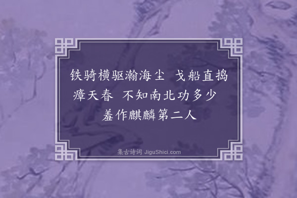 王世贞《从军行八首·其八·其八》