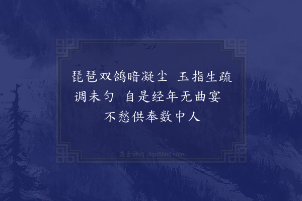 王世贞《弘治宫词十二首·其七·其七》