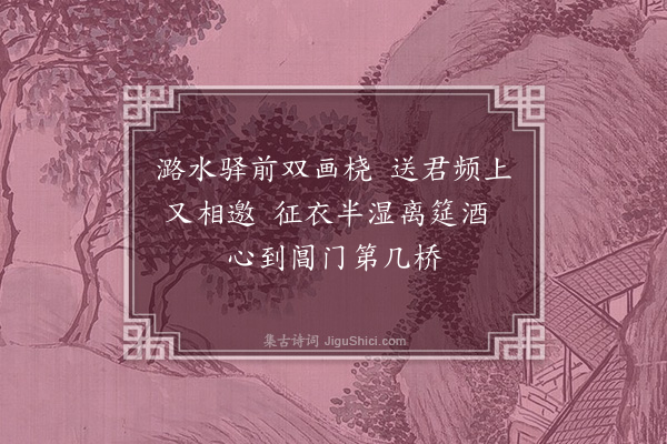 王世贞《咏戍卒·其四·其二》