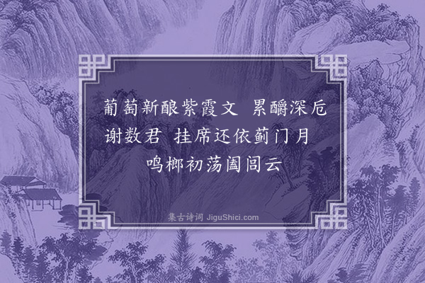 王世贞《将还故乡醉别燕中友人·其一》