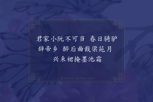 王世贞《寄临清方符处士因问讯犹子元焕茂才元焕善书工新声·其二》