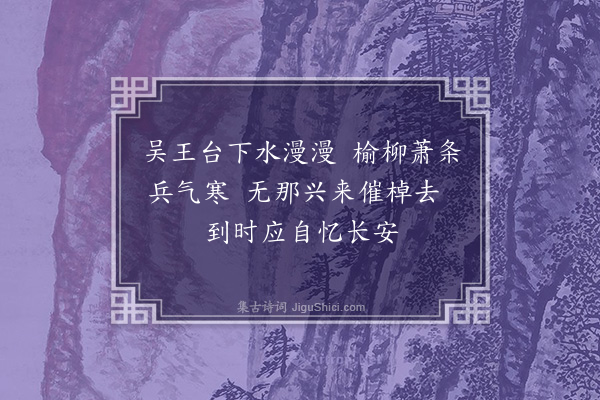 王世贞《再赠子与十绝·其五·其五》