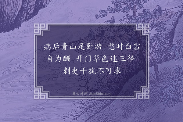 王世贞《寄俞仲蔚》