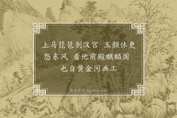 王世贞《书怀四绝·其一》