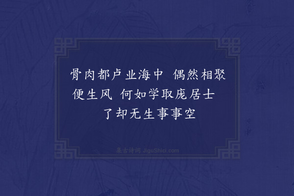 王世贞《偶成·其一》