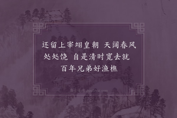 王世贞《闻命有感·其一》