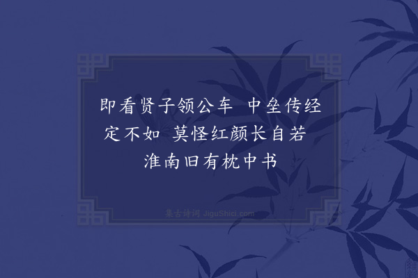 王世贞《楚人刘司封父母·其一》