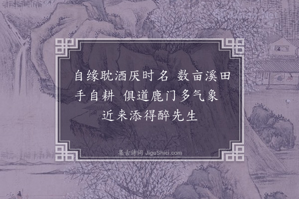 王世贞《调瞻美》