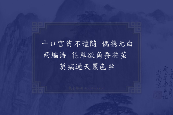 王世贞《秋日官舍无事携元白长庆集阅一遍题此二绝句后置之箧中矣·其一》