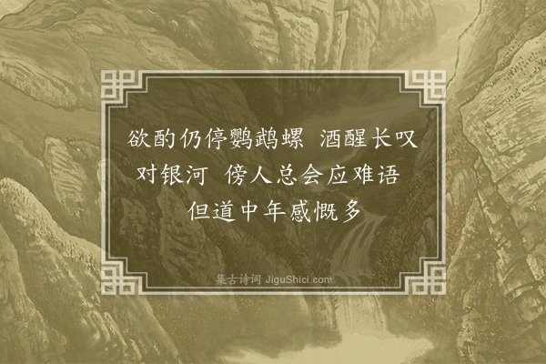 王世贞《感兴六首·其五·其五》