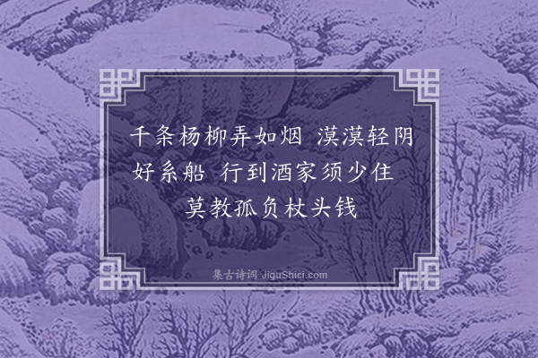 王世贞《题画四首·其一》