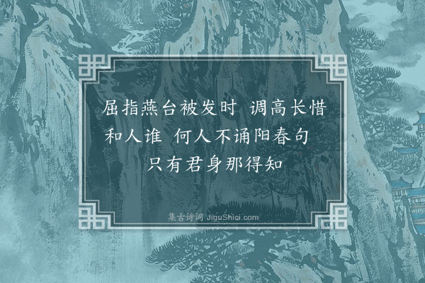 王世贞《梓于鳞集有感八绝句·其一》